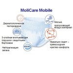 Подгузники-трусы для взрослых, Molicare (Моликар) р. XL №1 арт. 915834 Мобайл