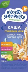 Каша молочная, Когда Я вырасту 200 мл пшенично-овсяная с липовым цветом готовая с 6 мес тетрапак