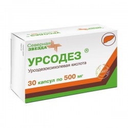 Урсодез, капс. 500 мг №30