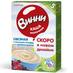 Каша молочная, Винни 220 г овсянка с лесными ягодами с 5 мес