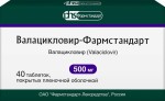 Валацикловир-Фармстандарт, таблетки покрытые пленочной оболочкой 500 мг 40 шт